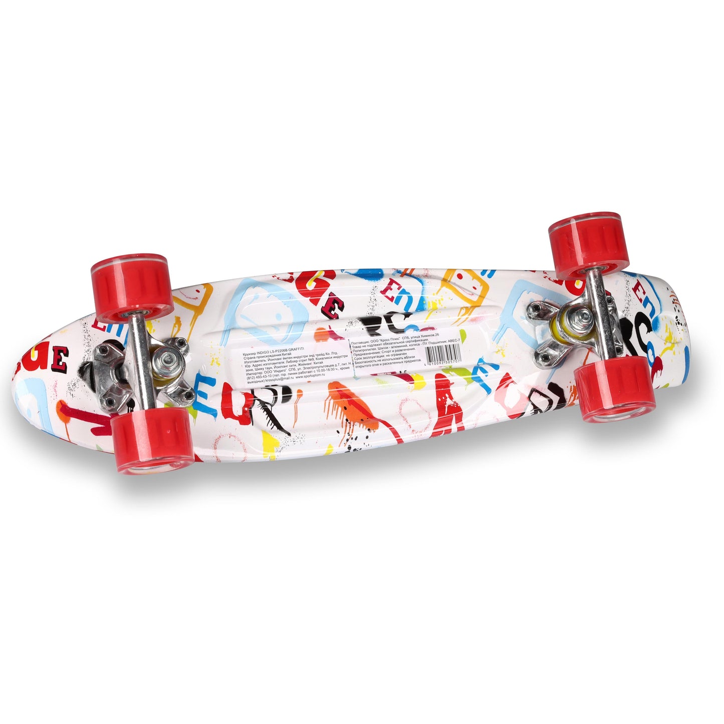 Skateboard Enfant Indigo 56,5*15 cm
